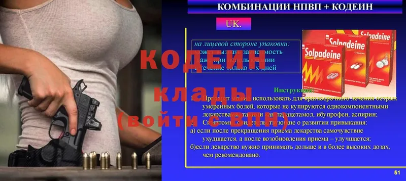 Кодеиновый сироп Lean Purple Drank  Змеиногорск 