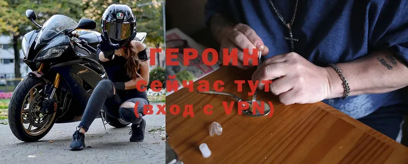 закладки  Змеиногорск  Героин Heroin 