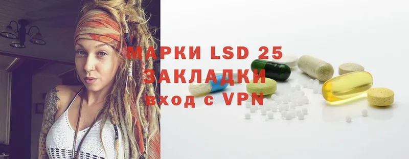 LSD-25 экстази ecstasy Змеиногорск