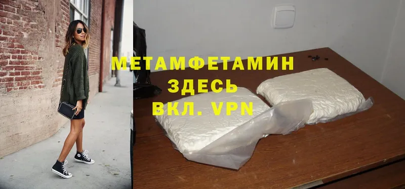 как найти   Змеиногорск  Первитин Methamphetamine 