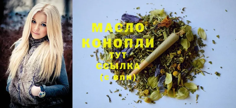 Дистиллят ТГК гашишное масло  Змеиногорск 